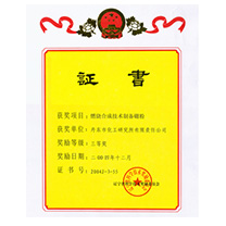 Technology Award Certificate