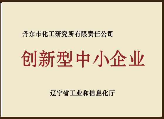 创新型中小企业.jpg